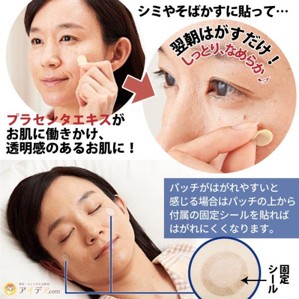 シミ取り 美白 保湿 美肌 コメヌカエキス 酒粕エキス 日本製 寝ながらプラセンタジェルパッチ コジット メール便 Buyee Buyee Japanese Proxy Service Buy From Japan Bot Online