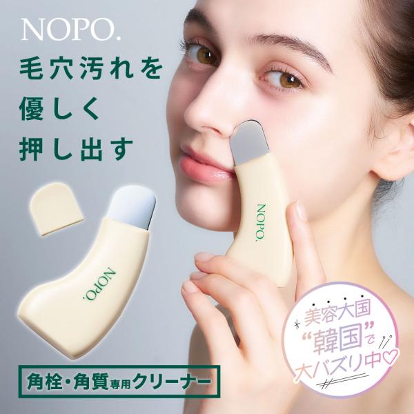 orp 東京 クレンジング 毛穴 集中 ケア スポッツ クリーナー