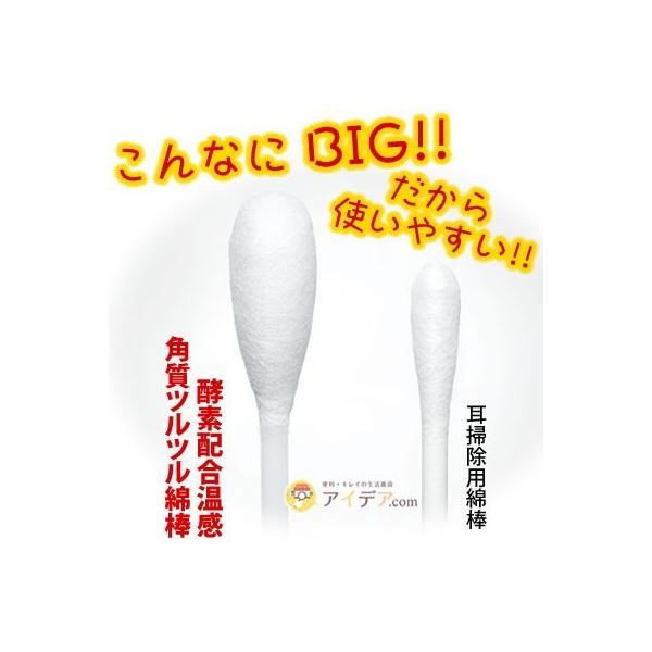 角質取り 毛穴ケア ピーリング 鼻の角質落とし 酵素配合温感角質ツルツル綿棒 メール便 コジット Buyee 日本代购平台 产品购物网站大全 Buyee一站式代购 Bot Online