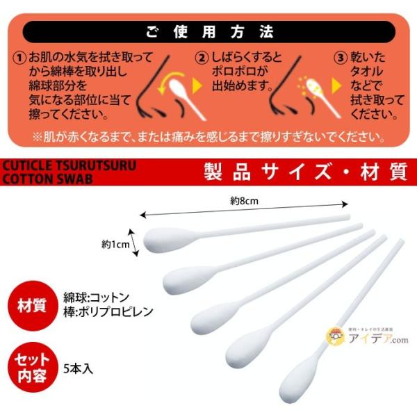 カッター 討論 サーキットに行く 角質 鼻 綿棒 Graber Jp