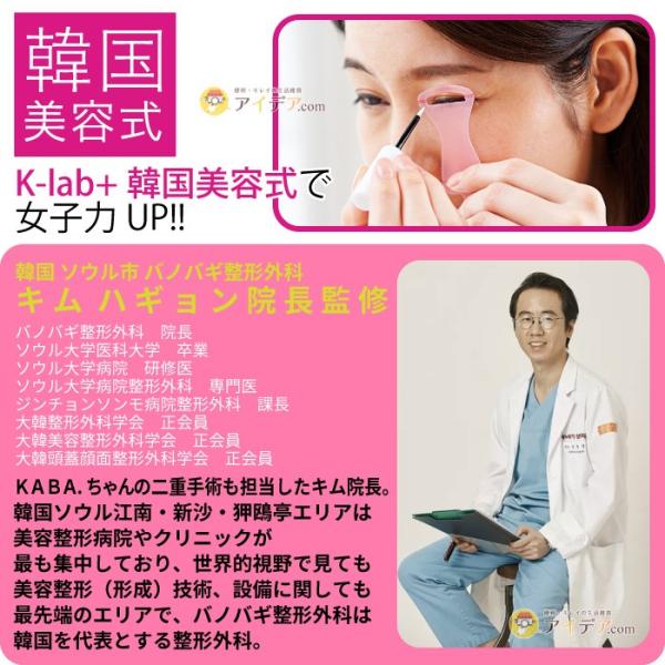 二重まぶた アイプチ 自然な二重 理想の二重 ふたえ うるおい成分配合 K Lab 韓国美容式アイリキッド 昼用 コジット メール便 Buyee Buyee 提供一站式最全面最专业现地yahoo Japan拍卖代bid代拍代购服务 Bot Online