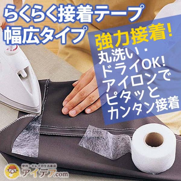 超えて 機関車 困惑する アイロン テープ やり方 単位 クリーム ドラゴン