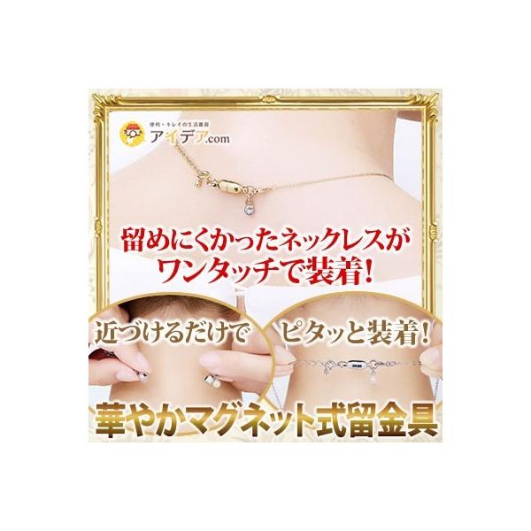 ネックレス レディース シンプル アジャスター 延長 長さ調節 ブレスレット チャーム付 ノンニッケル 華やかマグネット式留金具 メール便 コジット Buyee Buyee Japanese Proxy Service Buy From Japan Bot Online