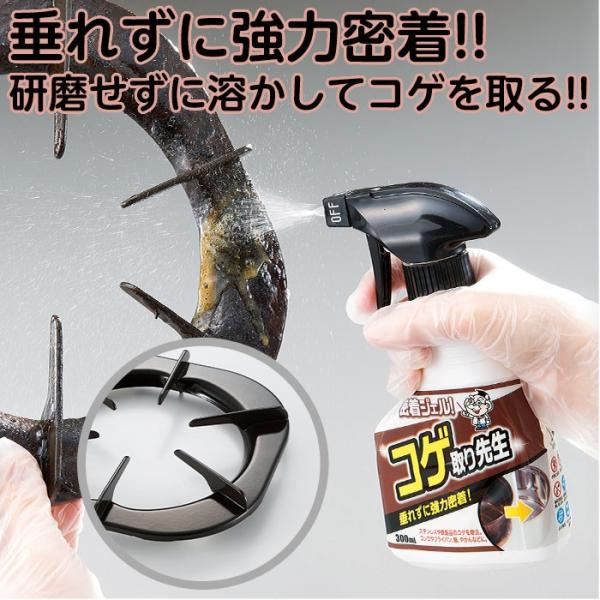 焦げ取り洗剤 焦げ落とし 掃除 鉄 五徳 コンロ フライパン 密着ジェル コゲ取り先生 コジット Buyee Buyee 日本の通販商品 オークションの代理入札 代理購入