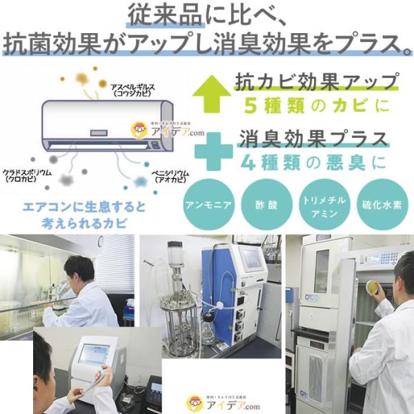 防カビ カビ取り エアコン バイオ カビ 消臭 除湿 パワーバイオ エアコンのカビきれい メール便 コジット Buyee Buyee Japanese Proxy Service Buy From Japan Bot Online