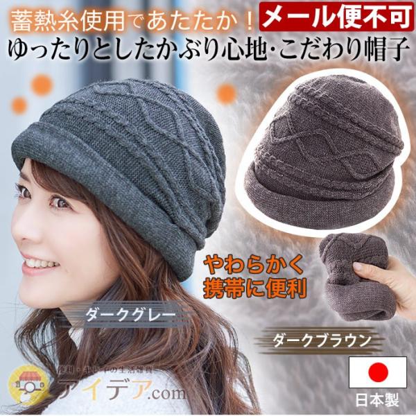 新品！Theory　カシミア手袋&ニット帽 ニット帽 ニットキャップ レディース 帽子 日本製 高級 手編み風