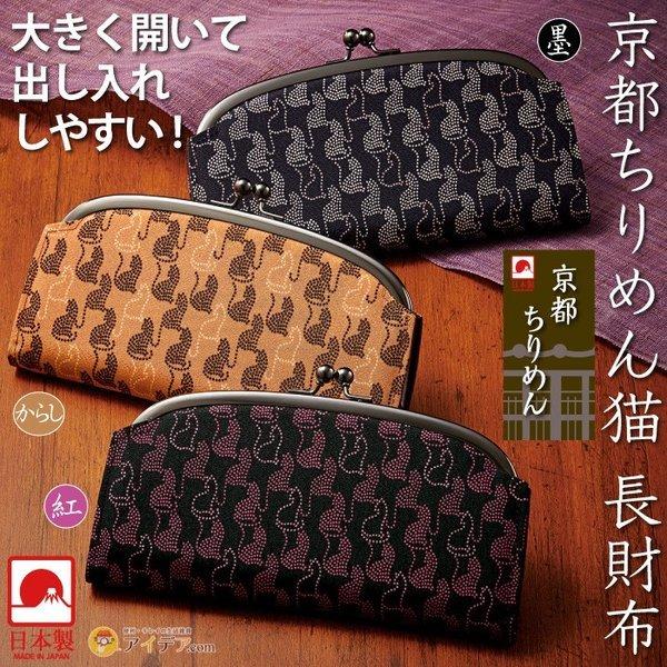 和柄 がま口財布の通販 価格比較 価格 Com