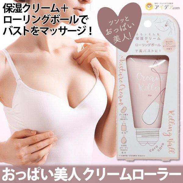 バストアップ クリームの人気商品 通販 価格比較 価格 Com