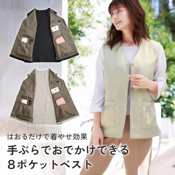 ８ポケット手ぶら着やせベスト cogit_028495a