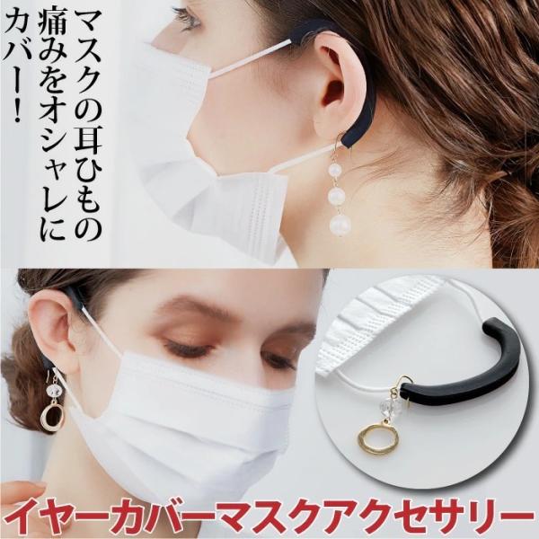 イヤーフック みんな探してる人気モノ イヤーフック
