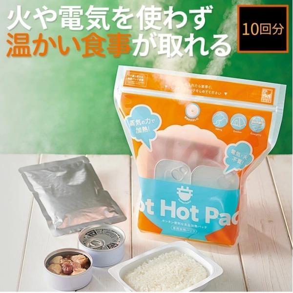 サンホット　ホットパック cogit_028986