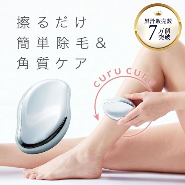 腕や脚など気になる部分を手軽にケア。肌側はくり返し洗って使えるガラス製。指など細部にもフィットする持ちやすい形状。カミソリ使用時は毛先に角が出て伸びるとチクチク…本品使用時は毛先を丸くするのでチクチクしにくい！