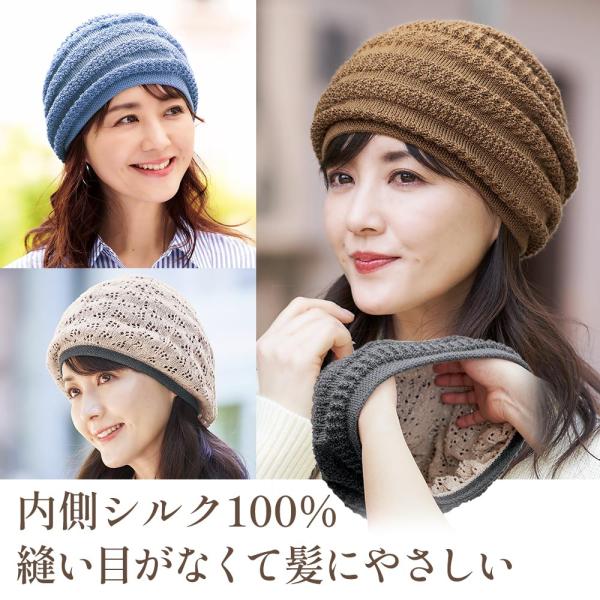 秋冬 帽子 シルク ニット帽 レディース リバーシブル お洒落 可愛い 日本製 内側シルク100あたたか帽子 コジット