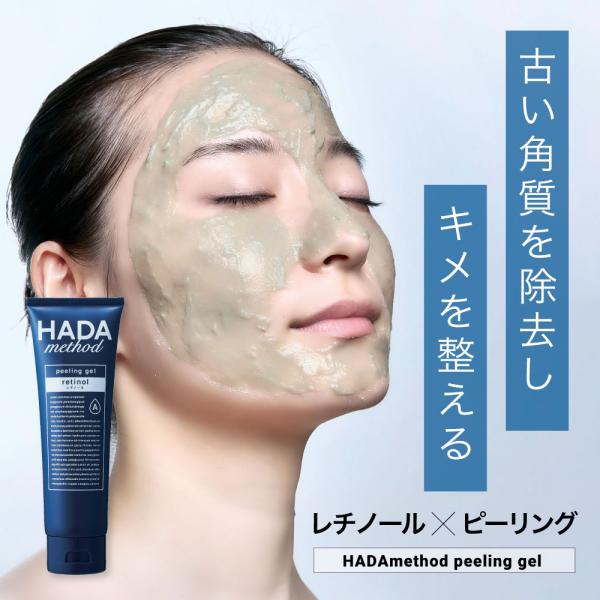 イタリア　フェイス用　ピーリング COGIT HADA method レチノペアピーリングジェル ハダメソッド