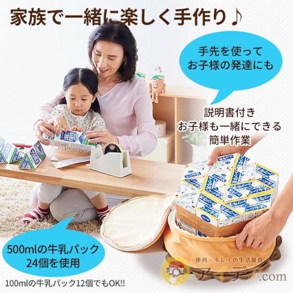 椅子カバー チェアカバー いす チェア 牛乳パック 工作 小物入れ おもちゃ箱 牛乳パックチェアカバー500ml コジット Buyee Buyee 日本の通販商品 オークションの代理入札 代理購入