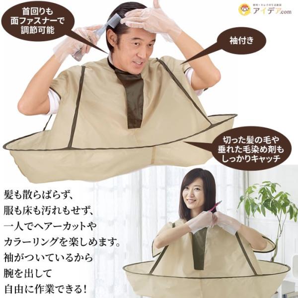 散髪マント 散髪用品 散髪ケープ 大人用 毛染め 自宅用 ヘアーエプロン ジャンボ散髪マント コジット Buyee Buyee Japanese Proxy Service Buy From Japan Bot Online
