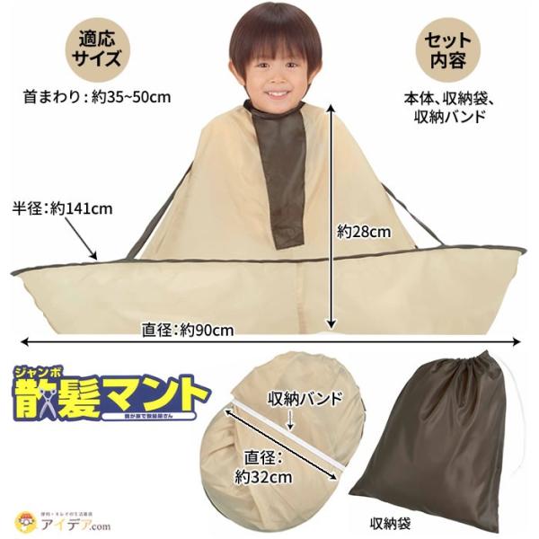 散髪マント 散髪用品 散髪ケープ 大人用 毛染め 自宅用 ヘアーエプロン ジャンボ散髪マント コジット Buyee Buyee Japanese Proxy Service Buy From Japan Bot Online