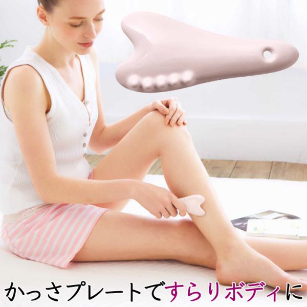 かっさ プレート ボディ マッサージ 足痩せ むくみ ローズクォーツ かっさボディプレート メール便 コジット Buyee Buyee 日本の通販商品 オークションの代理入札 代理購入