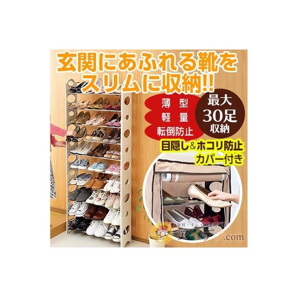 シューズラック 薄型 軽量 スリム 下駄箱 靴 かさばらないシューズラック メール便不可 コジット Buyee Buyee Japanese Proxy Service Buy From Japan Bot Online