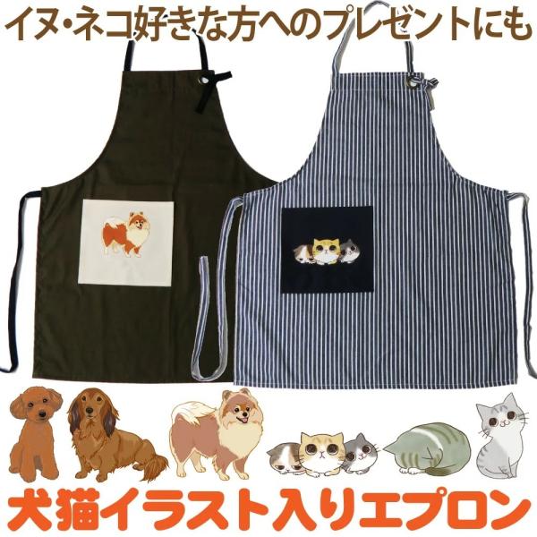 エプロン 動物 みんな探してる人気モノ エプロン 動物 キッチン用品 食器 調理器具