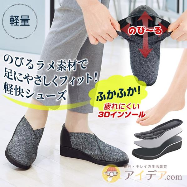 スニーカー レディース シューズ 靴 ウォーキングシューズ 軽量 幅広 4e ストレッチ楽ラメシューズ メール便不可 コジット Buyee Buyee 提供一站式最全面最专业现地yahoo Japan拍卖代bid代拍代购服务 Bot Online