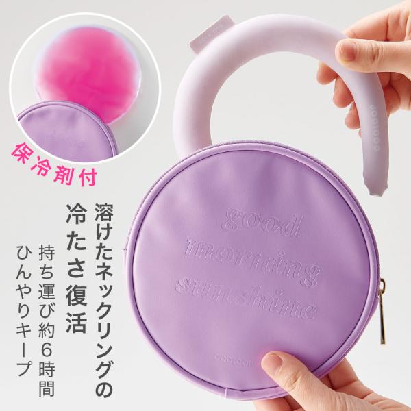 クールネックリングポーチ　マシュマロ　パピヨン cogit_091358a