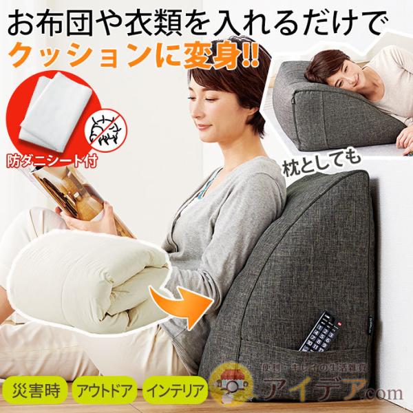 布団収納袋 クッション 座布団 通販 価格比較 価格 Com