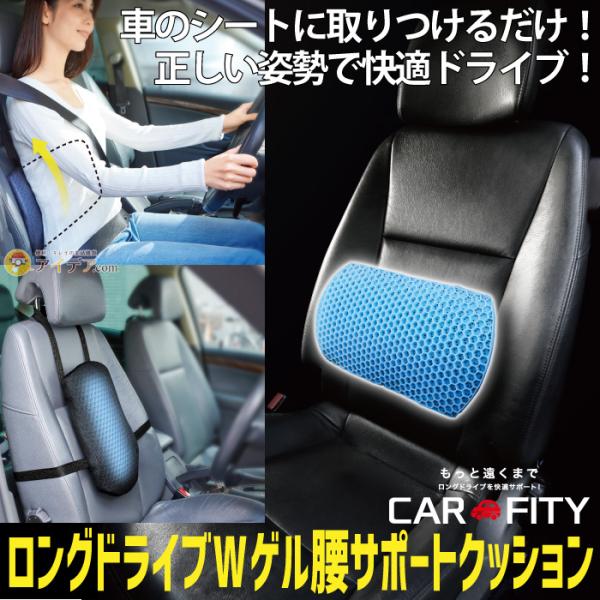 腰痛 クッション 車用シートカバーの人気商品 通販 価格比較 価格 Com