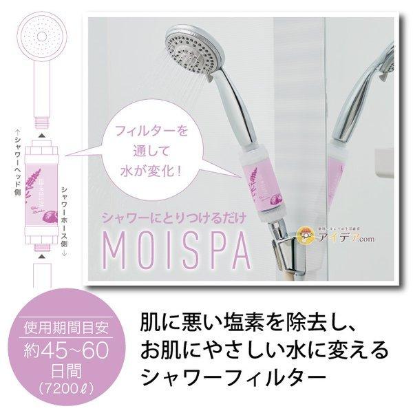 シャワー シャワーヘッド 塩素除去 アロマ ビタミンc 香り フレグランス コスメシャワーフィルター Moispa コジット Buyee 日本代购平台 产品购物网站大全 Buyee一站式代购 Bot Online