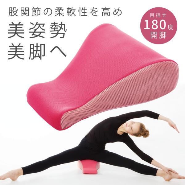 股関節 ストレッチ クッション 器具 柔軟 開脚 180度 フィットネス ボディメイク 開脚クッション コジット Buyee Buyee 提供一站式最全面最專業現地yahoo Japan拍賣代bid代拍代購服務 Bot Online