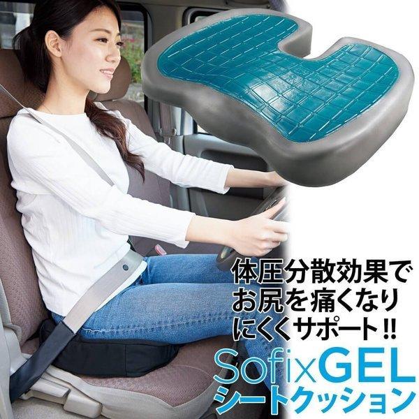 車のシート クッション 車用 弾力ゲル 低反発 ウレタン Sofixgel シートクッションクッション コジット 送料無料 便利 キレイの雑貨アイデア Com 通販 Yahoo ショッピング
