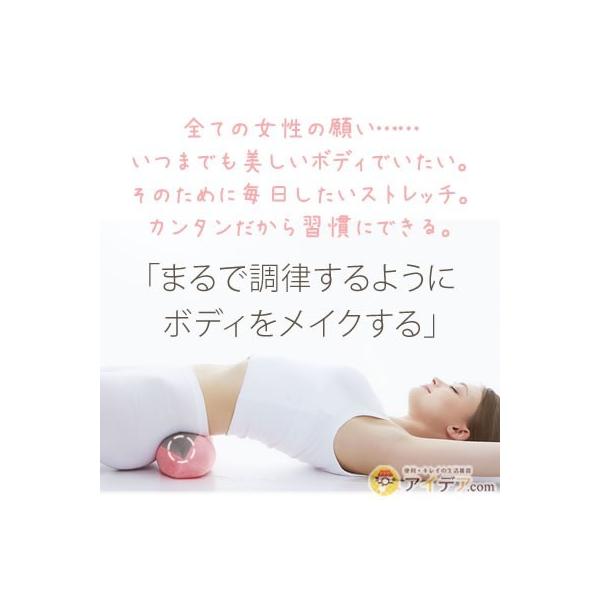 骨盤枕 ストレッチ 骨盤 ダイエット ほぐす 腰枕 姿勢 調律body ボールストレッチ骨盤枕 コジット Buyee Buyee 日本の通販商品 オークションの代理入札 代理購入