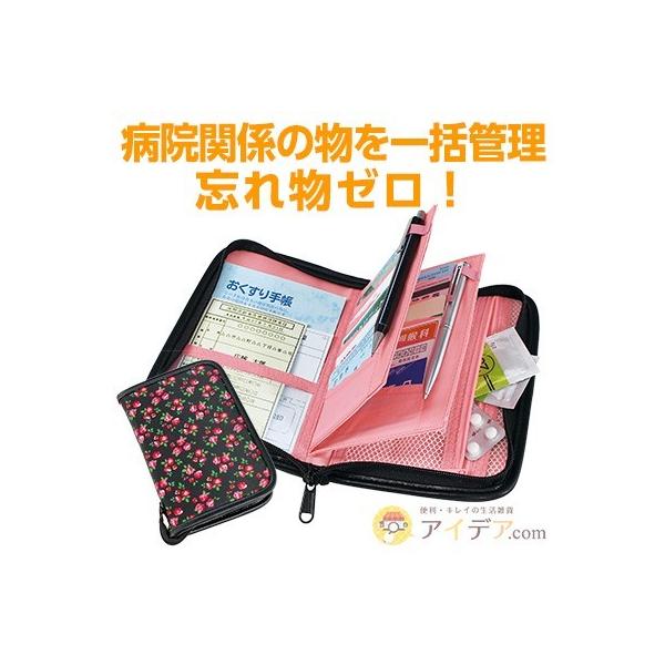 お薬手帳ケース 診察券 保険証 手帳 まとめて収納 通院 病院 一目瞭然 お薬手帳カバー メール便 コジット Buyee Buyee Japanese Proxy Service Buy From Japan Bot Online