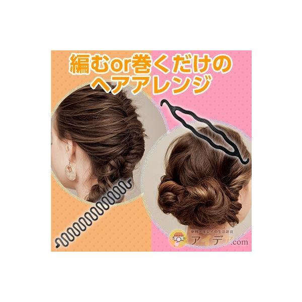 まとめ髪 簡単 ヘアアレンジ アレンジスティック 髪型 イージー