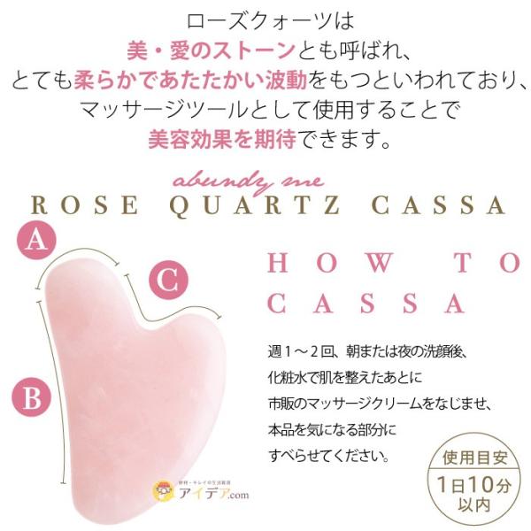 かっさ マッサージ カッサ 小顔 フェイスケア 天然石 Abundy Me ローズクォーツカッサ コジット Buyee 日本代购平台 产品购物网站大全 Buyee一站式代购 Bot Online