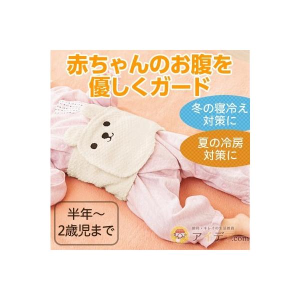 腹巻 子供用 ベビー用 腹巻き 寝冷え お腹の冷え対策 赤ちゃん ベビーアニマルハラマキ メール便 コジット Buyee Buyee 일본 통신 판매 상품 옥션의 대리 입찰 대리 구매 서비스