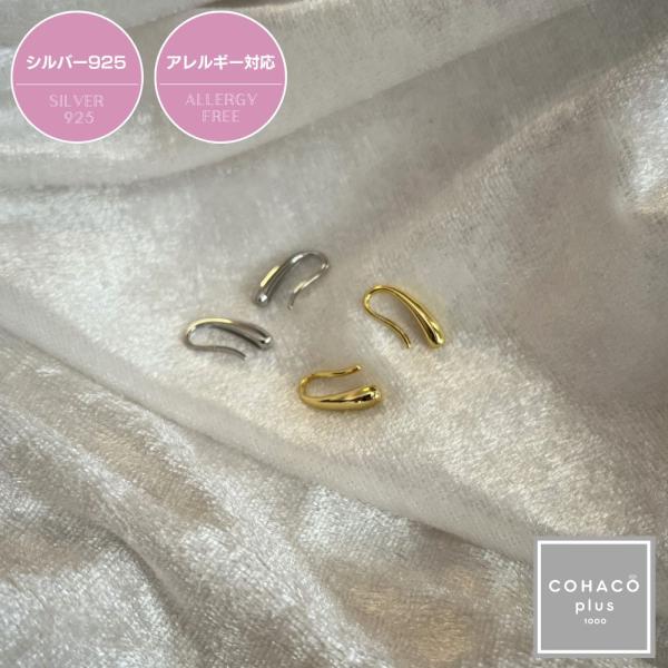 1000円均一アクセサリー ピアス シルバー925 アレルギー対応 ドロップ