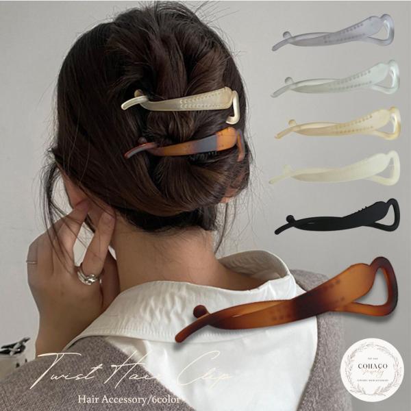 ☆★☆★☆まとめ買いがお得☆★☆★☆【メール便・定形外合計2980円で送料無料】【2980円以上お買い上げで100円offクーポン有】【商品説明】スケルトンカラーがかわいいデザイン性抜群でおしゃれで便利なヘアークリップ。はさむだけですぐにお...