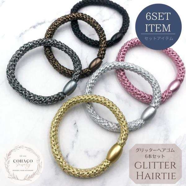 ヘアゴム No.155 cohaco_rk0161