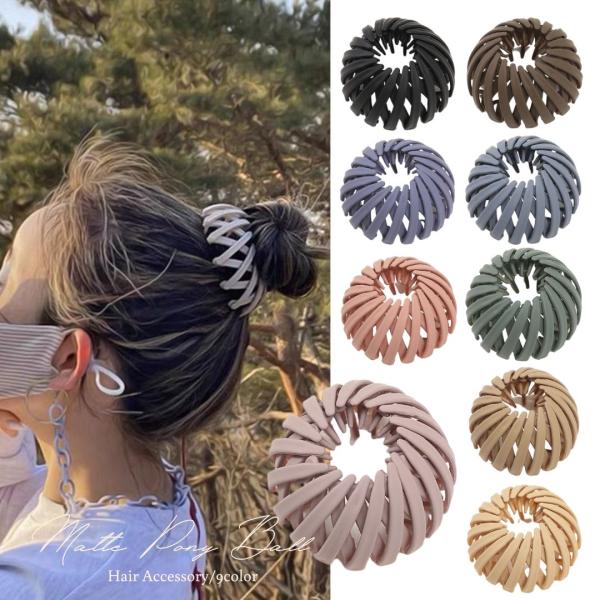 ☆★☆★☆まとめ買いがお得☆★☆★☆【メール便・定形外合計2980円で送料無料】【2980円以上お買い上げで100円offクーポン有】【商品説明】当店一番人気ヘアアクセサリーポニーリングにマットカラー登場！！簡単におしゃれにお団子やポニーテ...