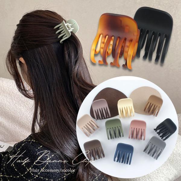 ☆★☆★☆まとめ買いがお得☆★☆★☆【メール便・定形外合計2980円で送料無料】【2980円以上お買い上げで100円offクーポン有】【商品説明】長めコームが絡み合い髪の毛をしっかりホールド。見た目もおしゃれなマットカラーでとっても可愛い。...