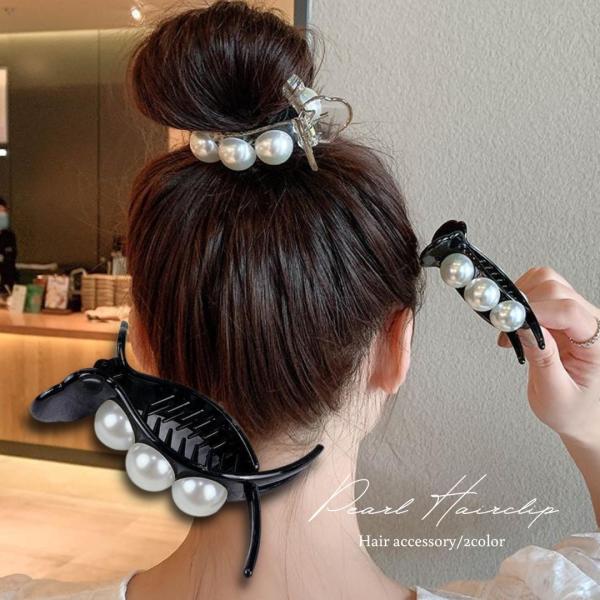 ☆★☆★☆まとめ買いがお得☆★☆★☆【メール便・定形外合計2980円で送料無料】【2980円以上お買い上げで100円offクーポン有】【商品説明】横開きタイプで大粒のパールが上品なヘアクリップ。お団子やローポニーの上から挟むだけでいつもより...