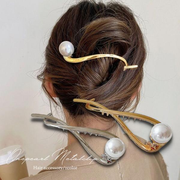 メタル　ヘアクリップ　バナナクリップ　大粒パール　真珠　かんざし　艶　ゴールド　シルバー　ヘアアクセサリー　まとめ髪　多毛　大きめ　長い　CR-58