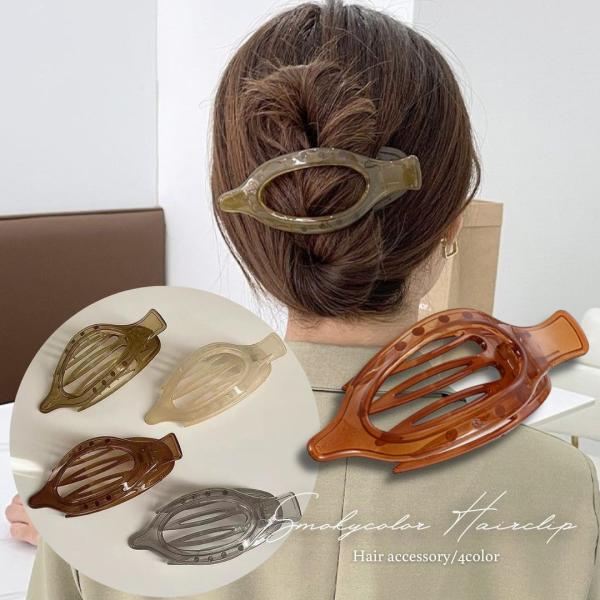 ☆★☆★☆まとめ買いがお得☆★☆★☆【メール便・定形外合計2980円で送料無料】【2980円以上お買い上げで100円offクーポン有】【商品説明】トレンドのくすみカラーが大人かわいいヘアクリップ。横開きタイプで開閉しやすく、大きく開くので髪...