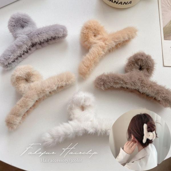 ☆★☆★☆まとめ買いがお得☆★☆★☆【メール便・定形外合計2980円で送料無料】【2980円以上お買い上げで100円offクーポン有】【商品説明】ふわふわのファーをまとったガーリーなバンスクリップ。可愛くて温かみのあるクリップは、秋冬のコー...