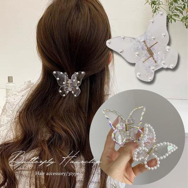 バタフライバンスクリップ　蝶　ヘアクリップ　パール　クリア　ドット　ヘアアクセサリー　韓国　透明　ホワイト　まとめ髪　ハーフアップ　CR-69