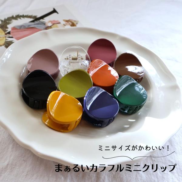 ☆★☆★☆まとめ買いがお得☆★☆★☆【メール便・定形外合計2980円で送料無料】【2980円以上お買い上げで100円offクーポン有】【商品説明】前髪を留めたり、子供用のヘアクリップとしてもぴったり！まぁるいフォルムと１０色のおしゃれなカラ...