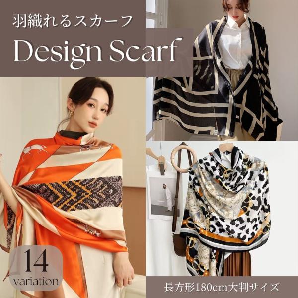 スカーフ 大判 ストール 横長 羽織れる リネンタッチ 長方形 180cm