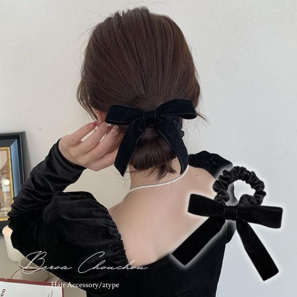 ☆★☆★☆まとめ買いがお得☆★☆★☆【メール便・定形外合計2980円で送料無料】【2980円以上お買い上げで100円offクーポン有】【商品説明】ベロア素材がおしゃれでクラシカルな雰囲気が秋冬のヘアアイテムにピッタリなヘアシュシュ。細めのリ...