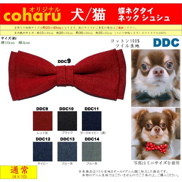 犬 猫 ペット アクセサリー 蝶ネクタイ 首輪 シュシュ Buyee Buyee 日本の通販商品 オークションの代理入札 代理購入